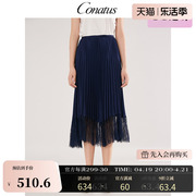 CONATUS/珂尼蒂思深蓝色半身裙夏季蕾丝拼接百褶裙中长裙