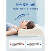 泰国天然乳胶枕头护颈椎助睡眠低枕芯家用一对套装成人整头男