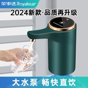 荣事达桶装水电动抽水器吸水泵，抽水神器纯净水桶取水饮水机压水器