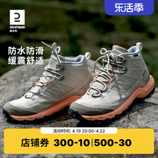 迪卡侬MH500登山鞋女防水防滑旅游鞋舒适透气户外徒步靴男ODS