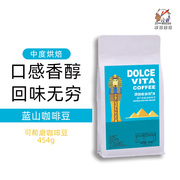 蓝山咖啡意式意大利中深烘焙可现磨咖啡粉，454g维塔云南咖啡豆