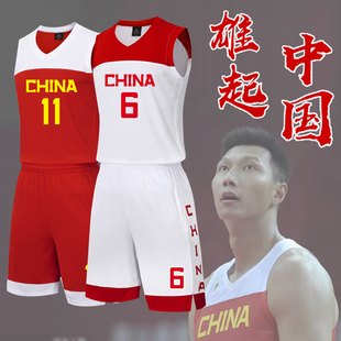 世界杯中国队男篮球服套装，女训练服易建联定制儿童，美国队比赛队服