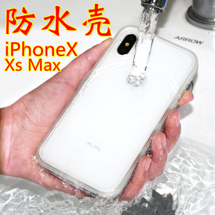 iphonexsmax手机壳防水适用苹果11三防保护套防摔硅胶，全包promax苹果xr防水手机壳，6.15触屏水下游泳8x抖音9