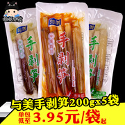 四川特产与美手剥笋200gx5袋香辣泡椒笋尖开袋即食整箱下饭泡菜零