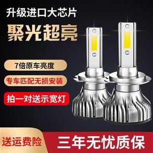 专用长城哈弗H1H2H3H5H6M2M4M6改装哈佛超亮LED前大灯远近光灯泡