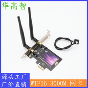 AX210NGW PCIE无线网卡2974M三频台式电脑无线网卡带蓝牙5.2