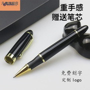 商务签字笔0.7中性笔金属重手感黑色碳素宝珠笔刻字盒装水笔