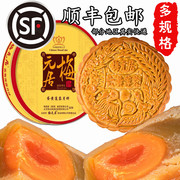 梅元居中秋蛋黄双黄莲蓉月饼，广式老式传统大月饼礼盒2022网红食品