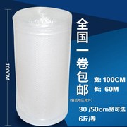防震包装打包气泡膜1米宽经济长条缠绕膜塑料包装物流环保珍珠棉