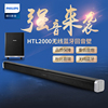 philips飞利浦cn-htl200093回音壁音响音箱，5.1声道家庭影院