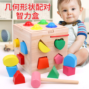 早教玩具13孔几何形状盒 认知配对17孔智力盒 1-3岁儿童益智积木