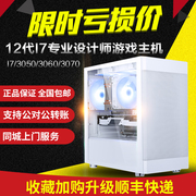 华硕i7 12700F/RTX3060ti/3070ti设计师主机高配台式水冷游戏电脑