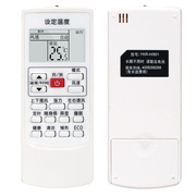适用aux空调遥控器，ykr-h901通用009008888401冷暖型