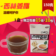 广西百色西林姜晶姜汁姜汤姜茶古法红糖茶饮料气血300g盒装