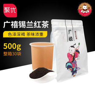 广禧锡兰红茶茶叶 500g 红茶粉原产进口港式丝袜珍珠奶茶原料商用