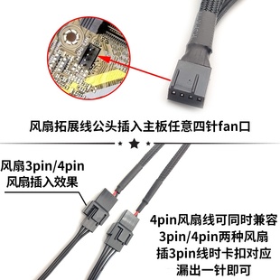 机箱风扇3pin4pin延长线3p4p一分二一分三拓展线3针4针集线器