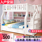 白色上下铺双层床实木儿童床，二层姐弟床，上下床子母床小户型高低床