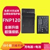 适用富士fnp120np120相机电池，finepixf10f11603锂电池大容量