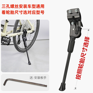 山地自行车脚撑单车停车支架儿童防倒侧撑脚架26寸通用脚架支撑脚