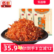 伍田龙须牛肉150g*3麻辣灯影牛肉四川特产休闲零食小吃香辣牛肉丝