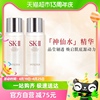 澳新溯源SK-II神仙水精华液体验装护肤30ml*2瓶