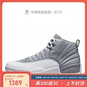 牛哄哄 Air Jordan 12 Retro Stealth AJ12灰白篮球鞋 CT8013-015