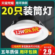 4寸筒灯led天花灯，12w6寸18w5寸工程，商用大功率15公分桶灯9w嵌入式