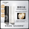 PRAMY/柏瑞美定妆喷雾持久定妆快速定妆便携带30ml