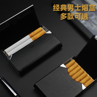 创意男士烟盒7支10支20装不锈金属贴皮经典翻盖粗烟夹简约时尚