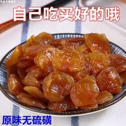 福建莆田特产桂圆肉干500g即食无核泡水茶新货特产级龙眼肉干