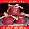 2021喜糖盒子创意，中式结婚专用空盒，费列罗中国风婚礼糖果礼盒