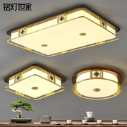 新中式吸顶灯客厅灯长方形，2023年全铜大气实木中国风卧室