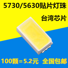 LED灯珠SMD5730/5630大功率0.5W 贴片发光二极管超高亮光源吸顶灯