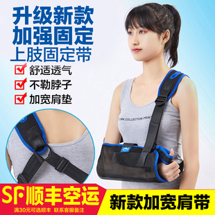 前臂吊带手臂骨折护具胳膊肩肘关节脱臼固定器手腕护托支具保护套