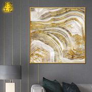 晶瓷画后现代欧美简约北欧抽象 装饰画餐厅客户卧室玄关金色岩石