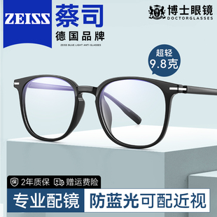 蔡司gm黑框眼镜女可配度数近视眼镜，防蓝光眼睛平光素颜镜框镜架男