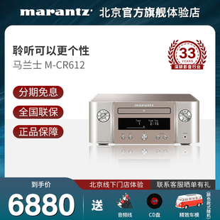 Marantz/马兰士MCR612家用桌面迷你组合音响USB无损音乐CD功放机
