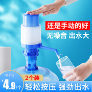 桶装水抽水器电动压水器纯净水手压式自动出水矿泉水桶水泵饮水机