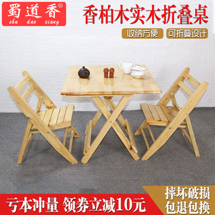 家用简易实木香柏木桌子，折叠桌摆地摊便携桌椅，吃饭馆餐桌野外烧烤