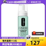 自营clinique倩碧净颜洁面摩丝125ml清爽控油温和清洁