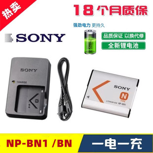 索尼dsc-j20t99tx10tx20tx55tx66数码相机np-bn1电池，+充电器
