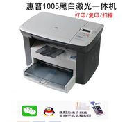 二手惠普1005hp1213hp1136无线a4黑白激光，打印扫描复印一体机家用
