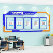 企业文化墙布置公告栏展示板工厂企业背景墙贴立体办公室墙面装饰