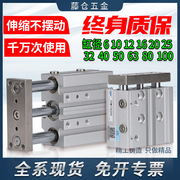 气动小型MGPM三杆三轴带导杆气缸TCM12/16/20/25/32/40/50/63-75S