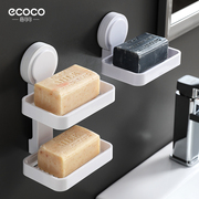 肥皂盒吸盘壁挂式家用免钉双层香皂盒，创意沥水免打孔卫生间置物架