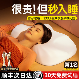 美国品牌助睡眠枕头护颈椎记忆棉枕芯专用乳胶家用侧睡低颈枕