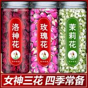 洛神花茶玫瑰花茶平阴玫瑰横县茉莉花茶三花叶鲜果茶玫瑰茄养生茶