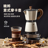 摩卡壶咖啡壶单阀家用煮咖啡机意式风手冲器具浓缩咖啡萃取不锈钢