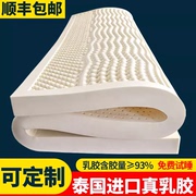 泰国进口纯天然乳胶床垫 1.5m2.2米床垫家用薄款5cm可压缩可