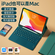 bow2022ipadpro键盘保护套带触控适用苹果4带笔槽air5平板9代2021一体鼠标，无线套装11寸10.2保护壳8磁吸